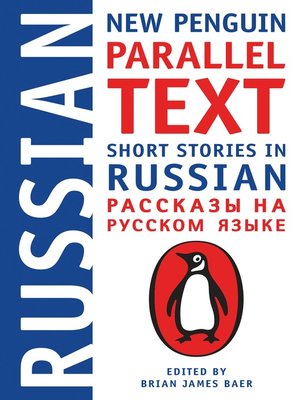 cover image of Short Stories in Russian